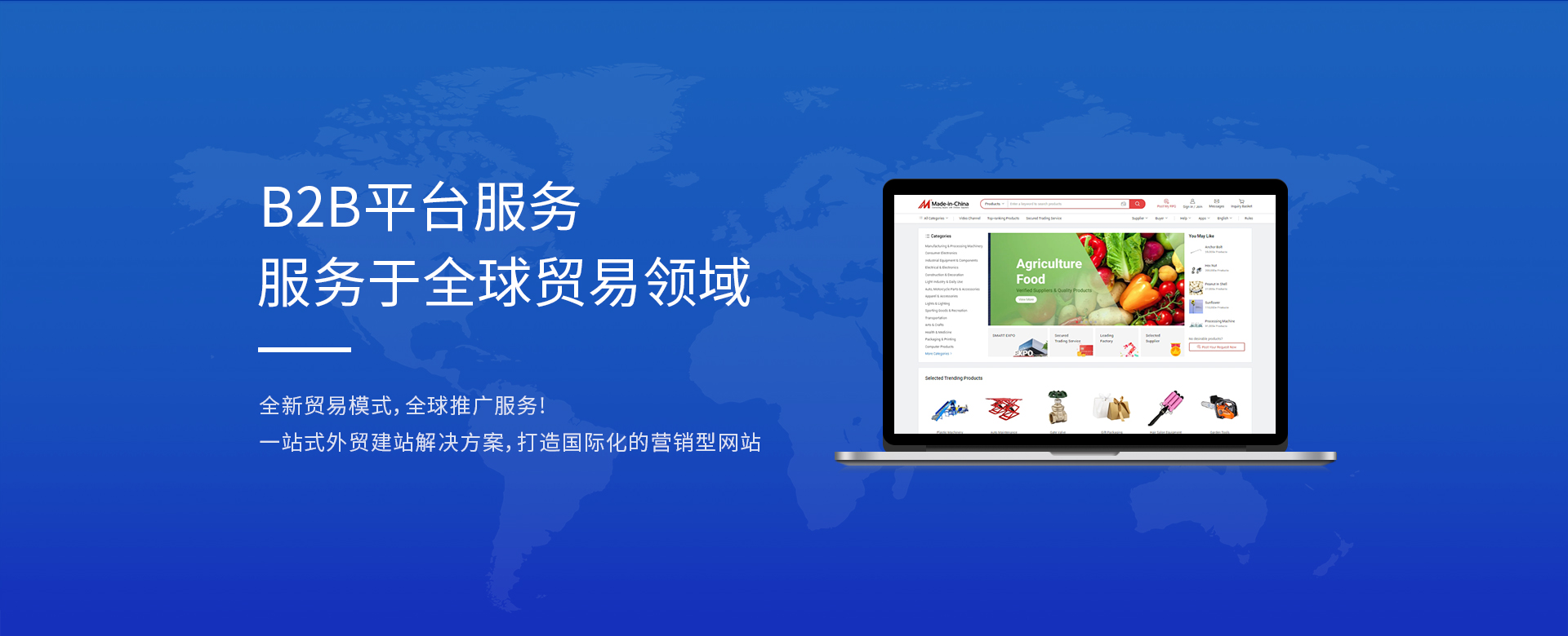 中国制造网